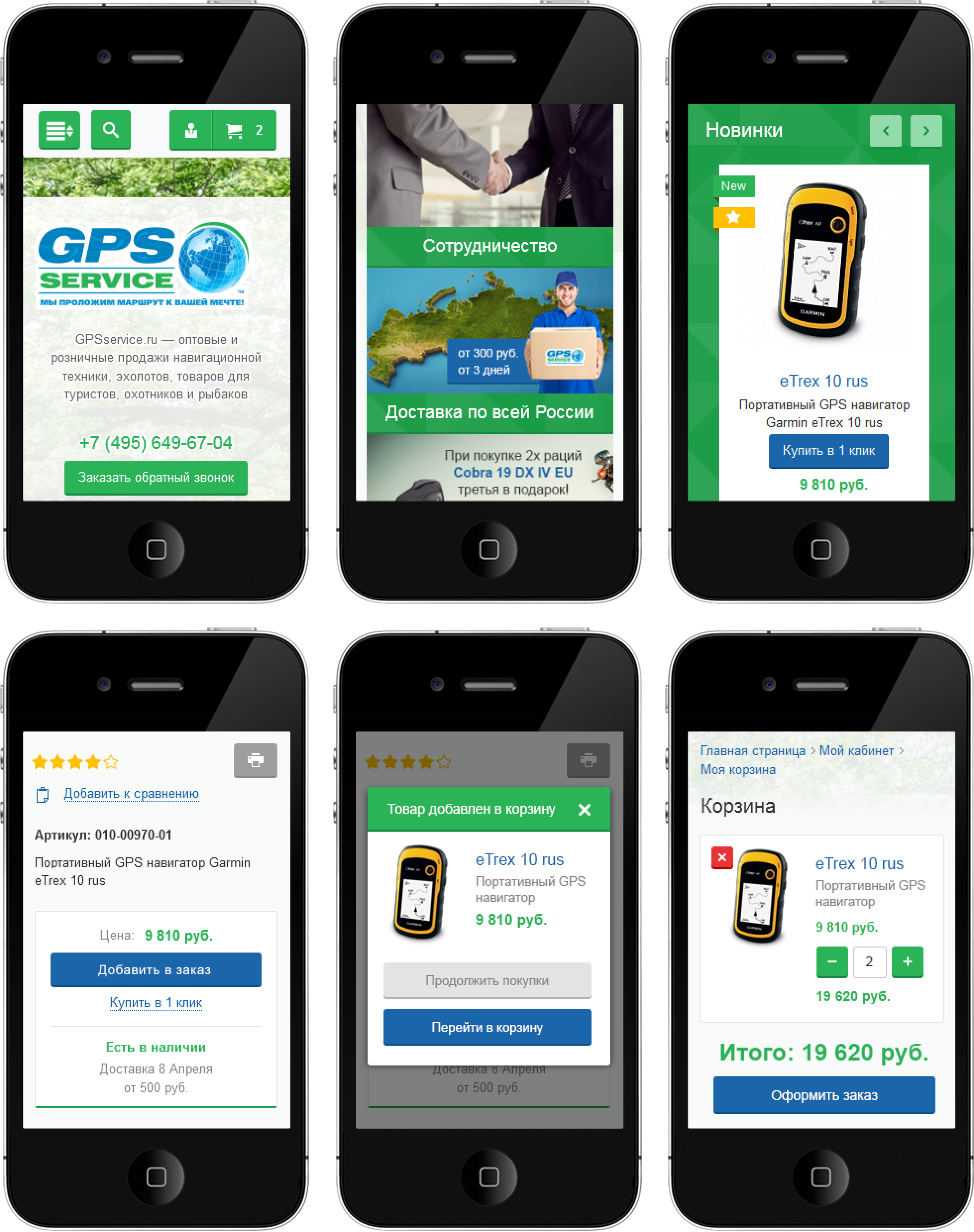 фото 3 рыбаки.png